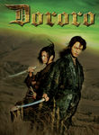 Dororo Poster