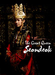 The Great Queen Seondeok Poster