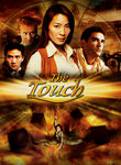 The Touch Poster