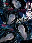Shiver Poster