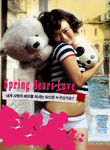 Spring Bears Love Poster